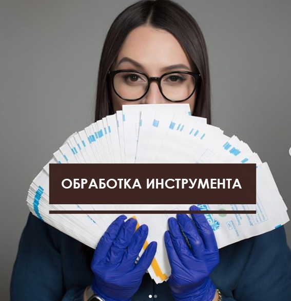 [Вельмитина Зайцева] Правильная обработка инструме_0.png